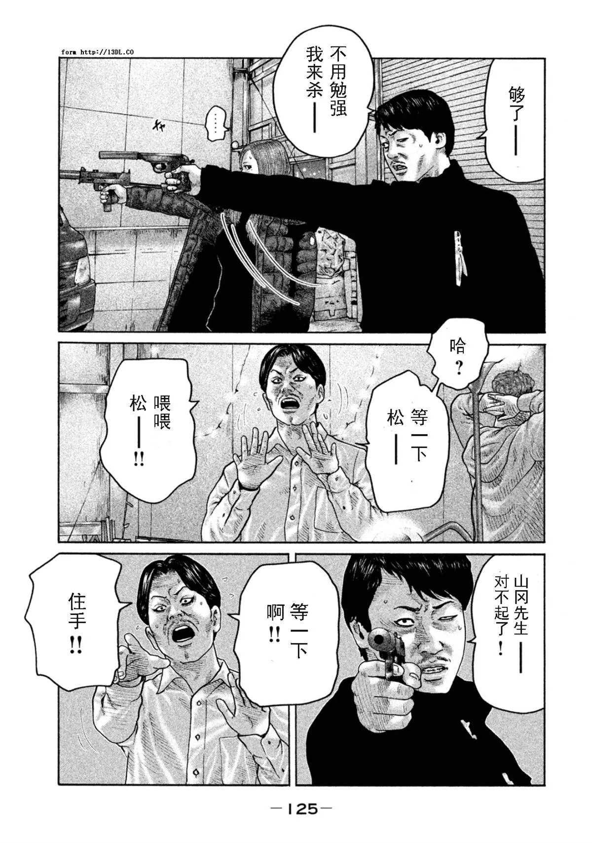 第191话 第13页