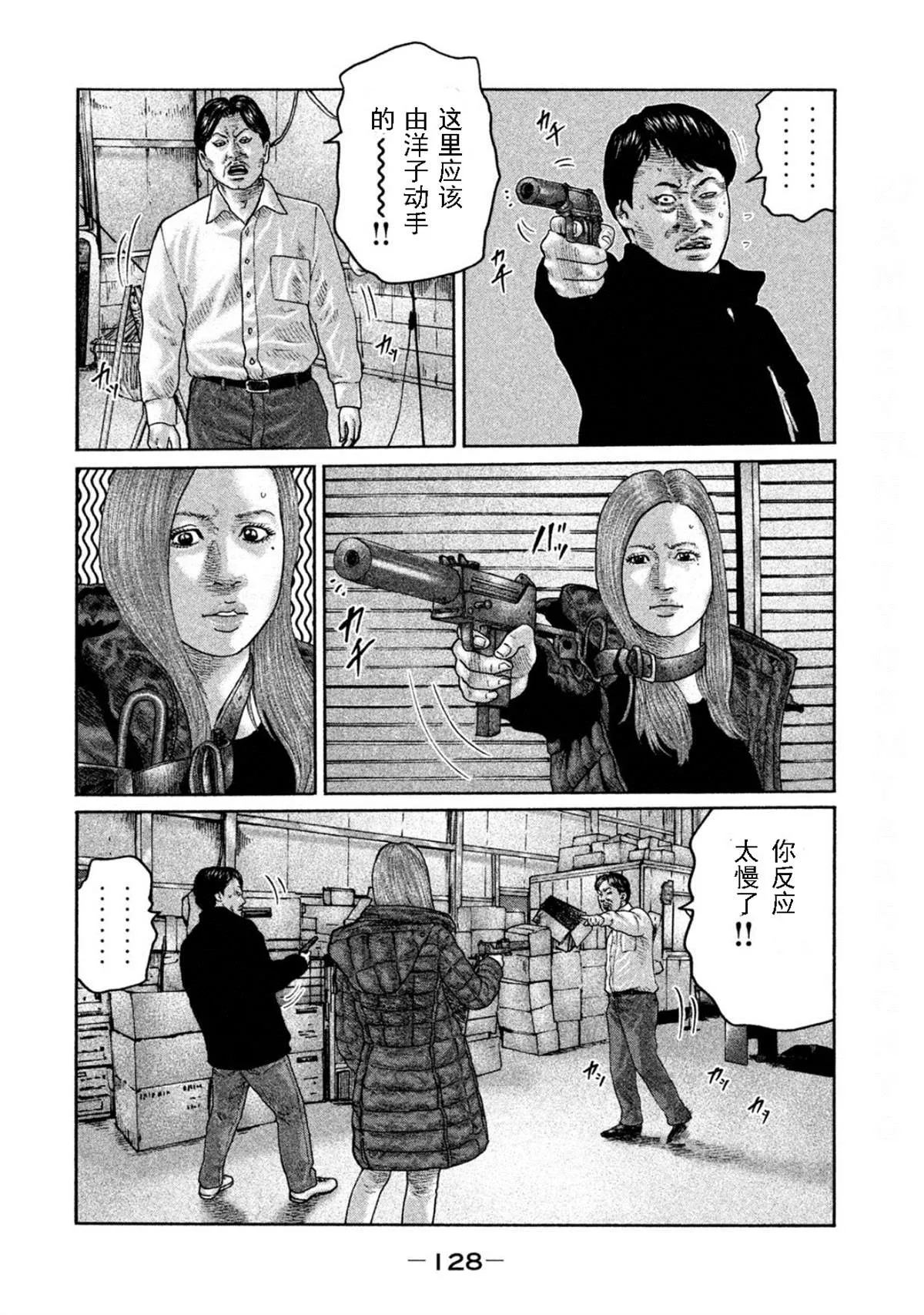 第191话 第15页