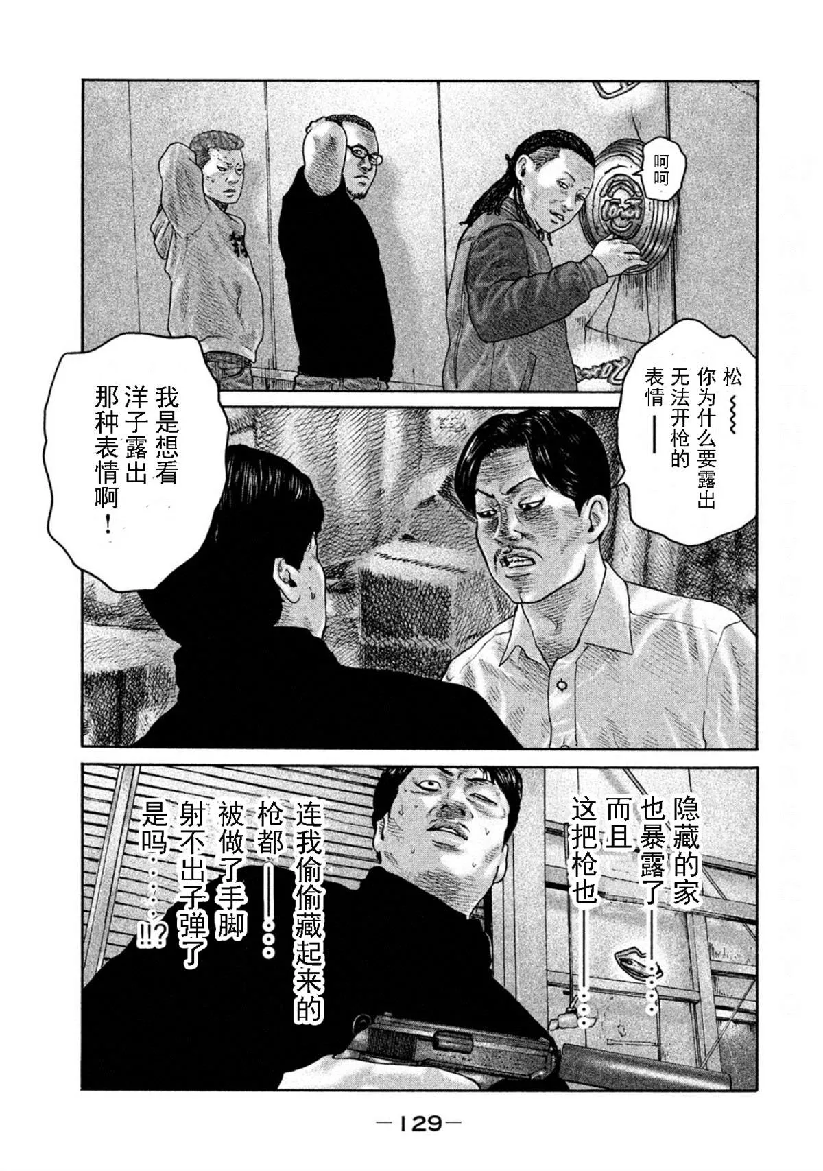 第191话 第16页