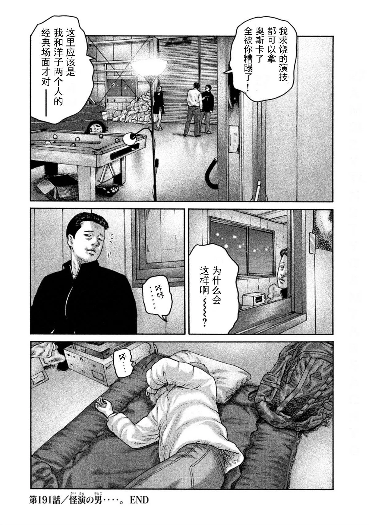 第191话 第17页