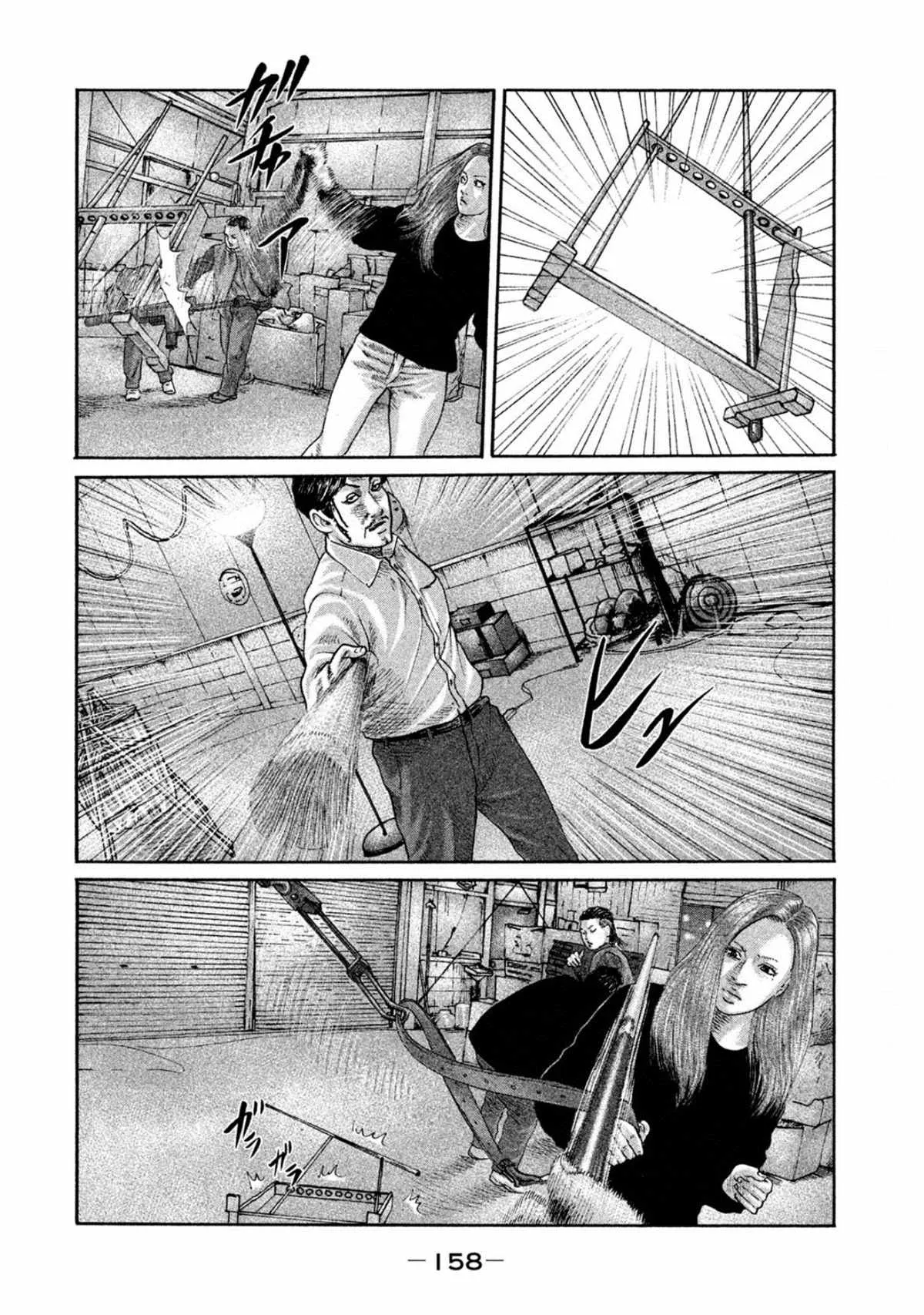 第193话 第8页