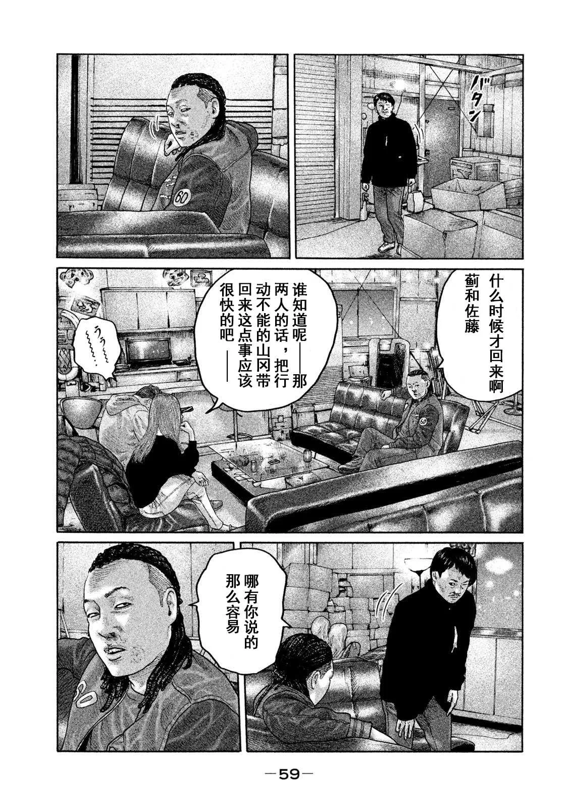 第199话 第3页
