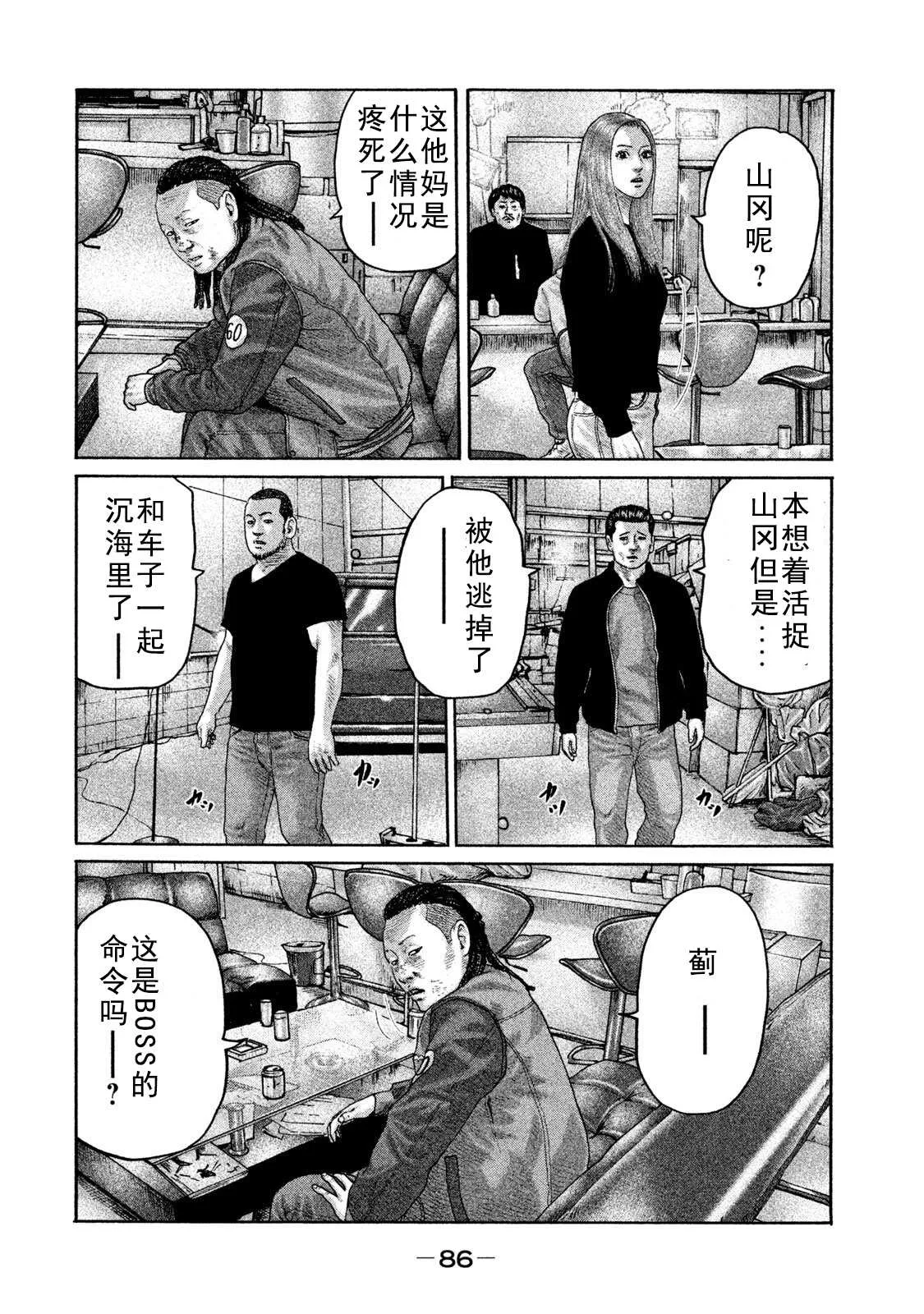 第200话 第11页