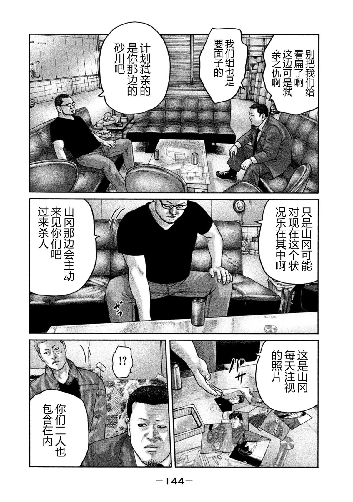 第203话 第14页