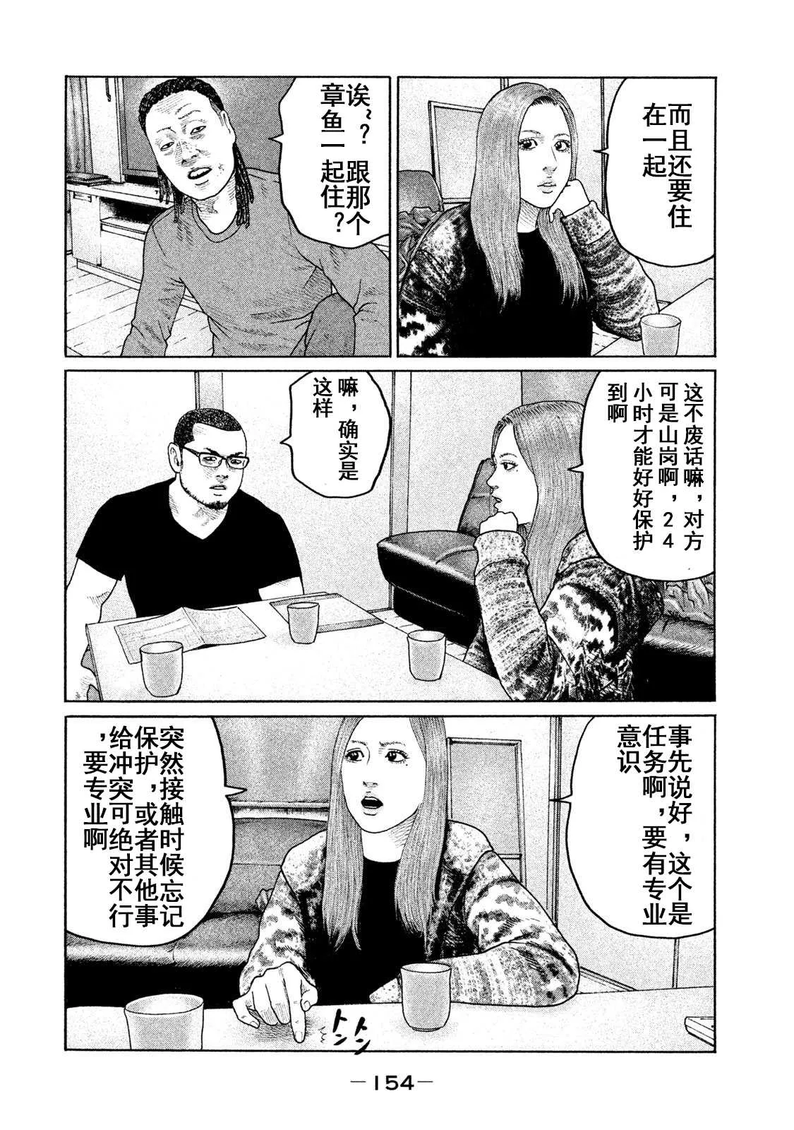 第204话 第6页