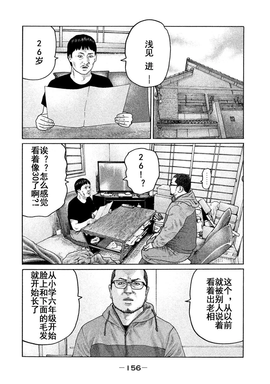 第204话 第8页