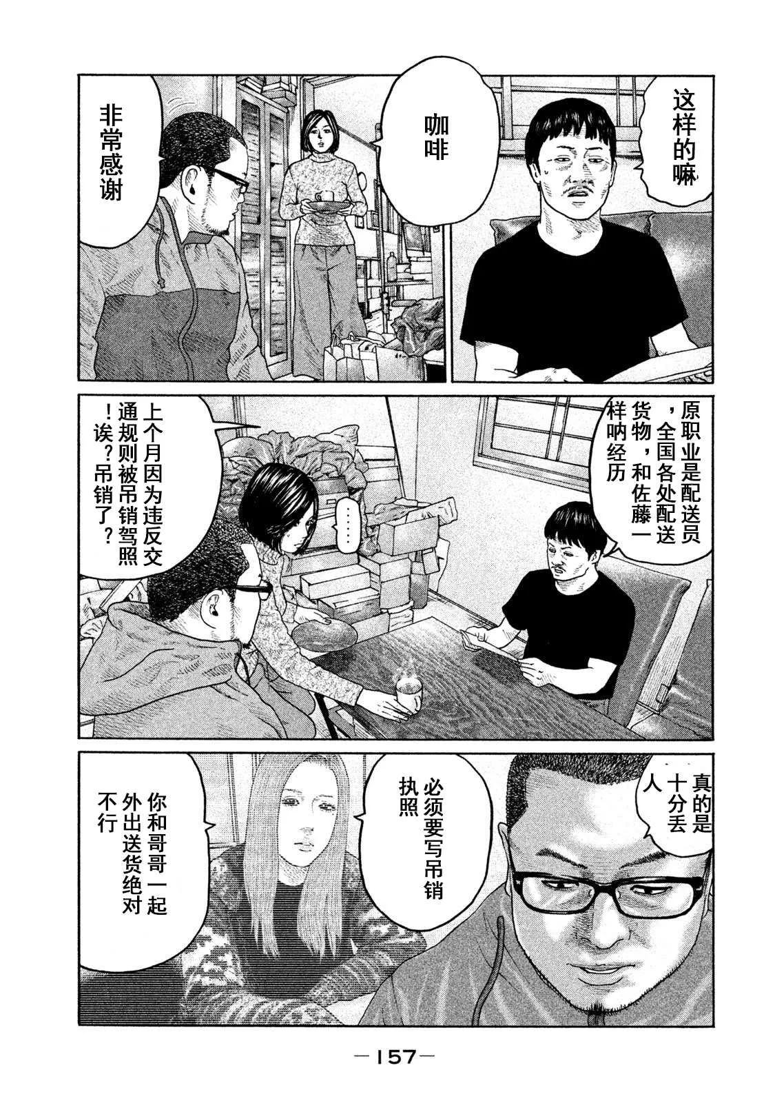 第204话 第9页