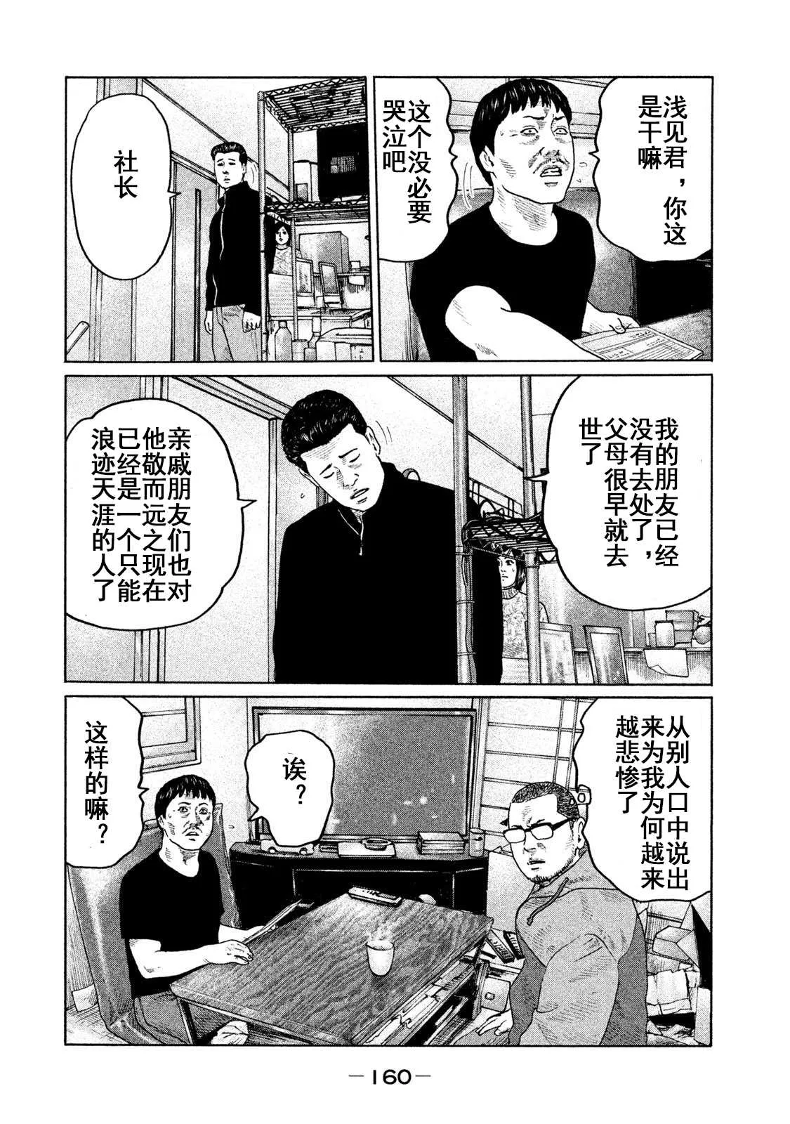第204话 第12页