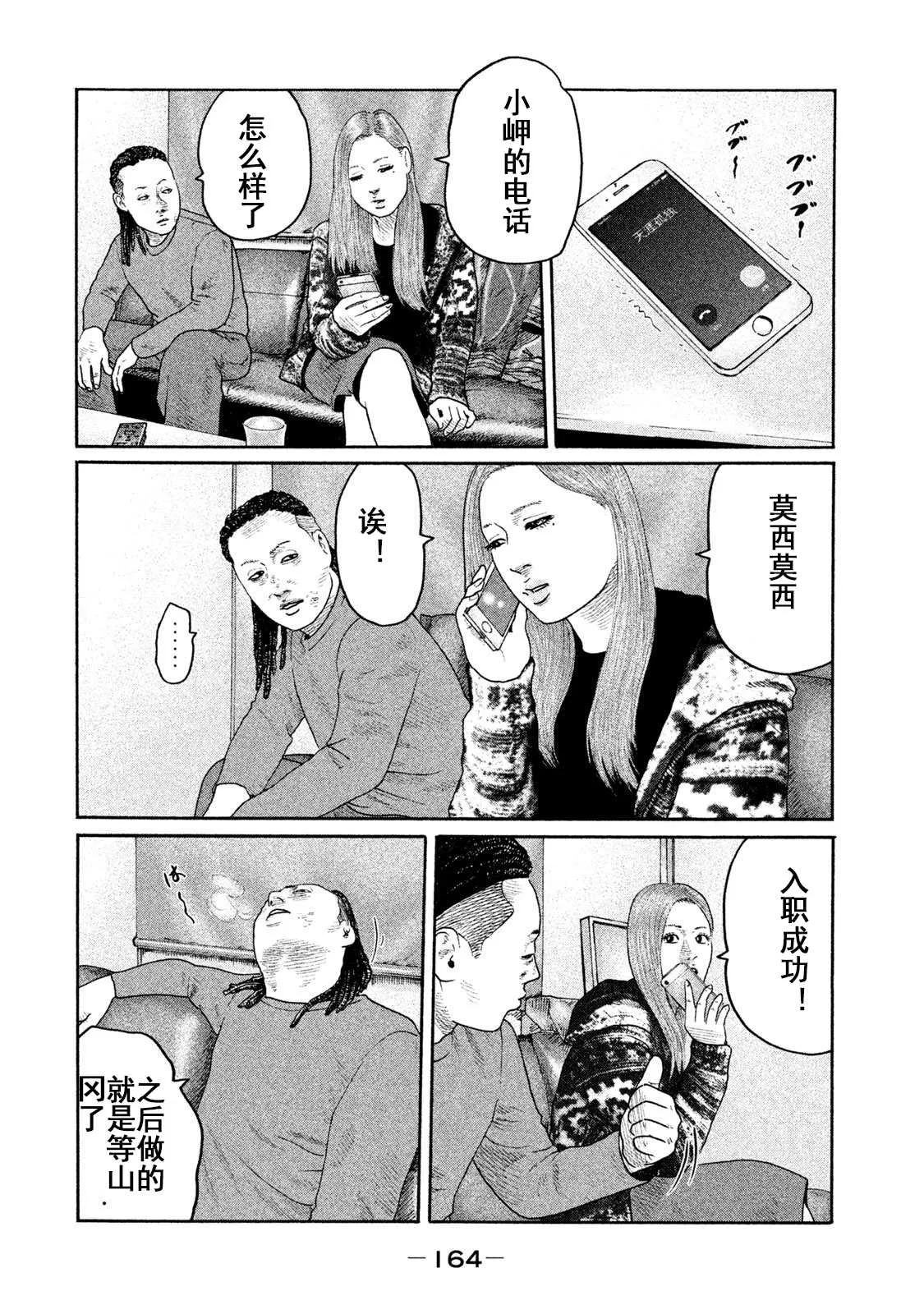 第204话 第16页