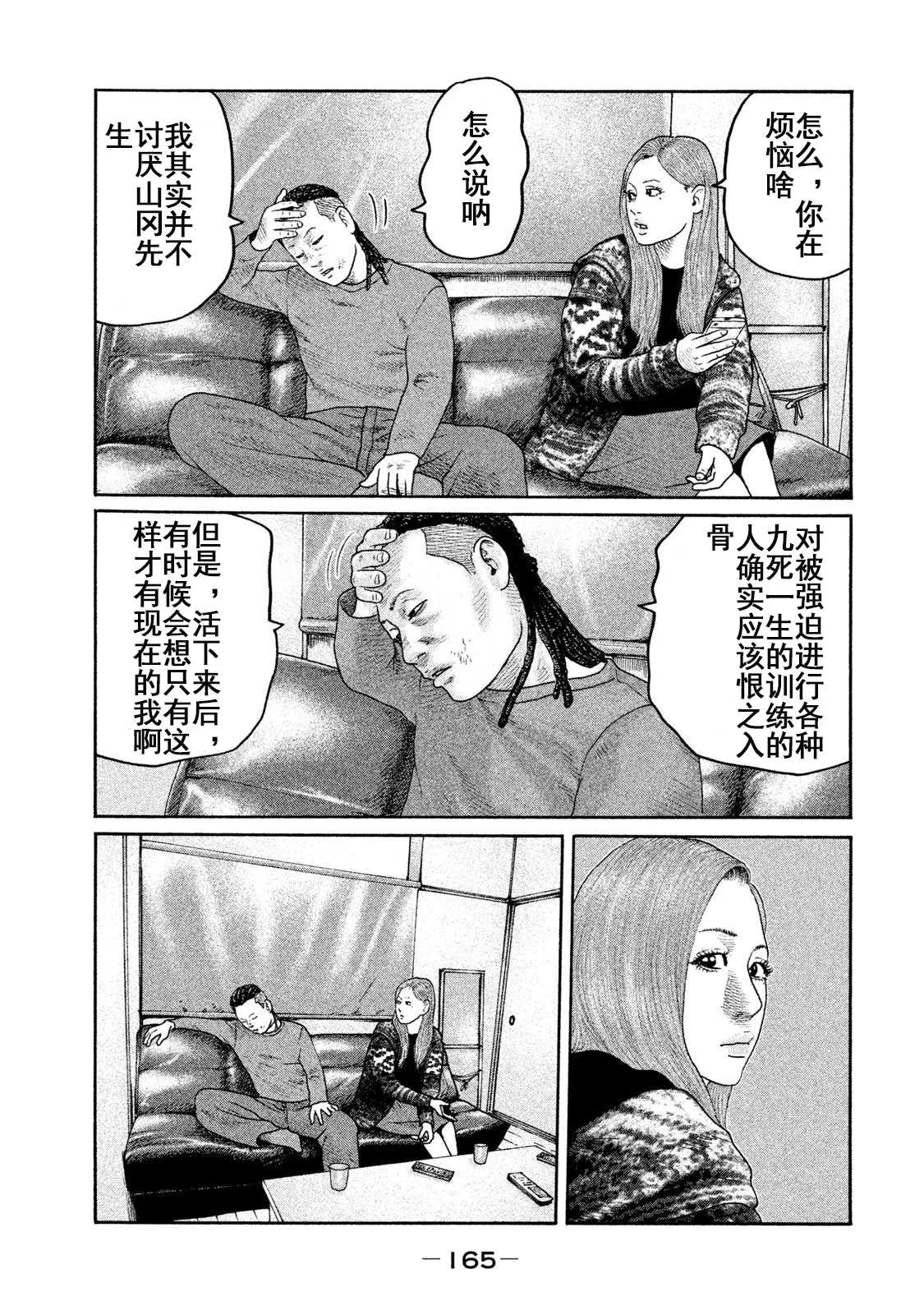 第204话 第17页