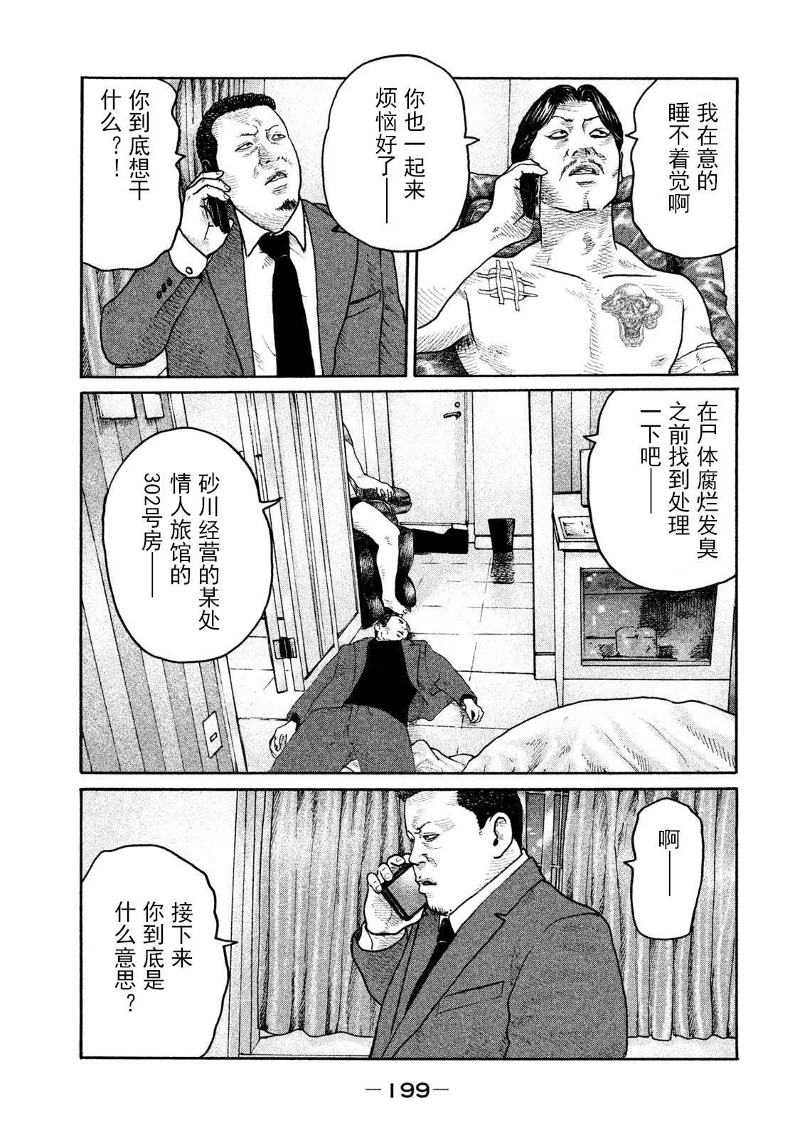第206话 第13页