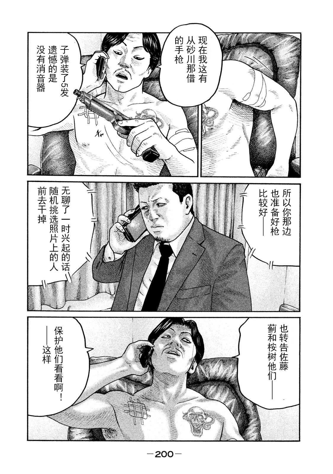 第206话 第14页