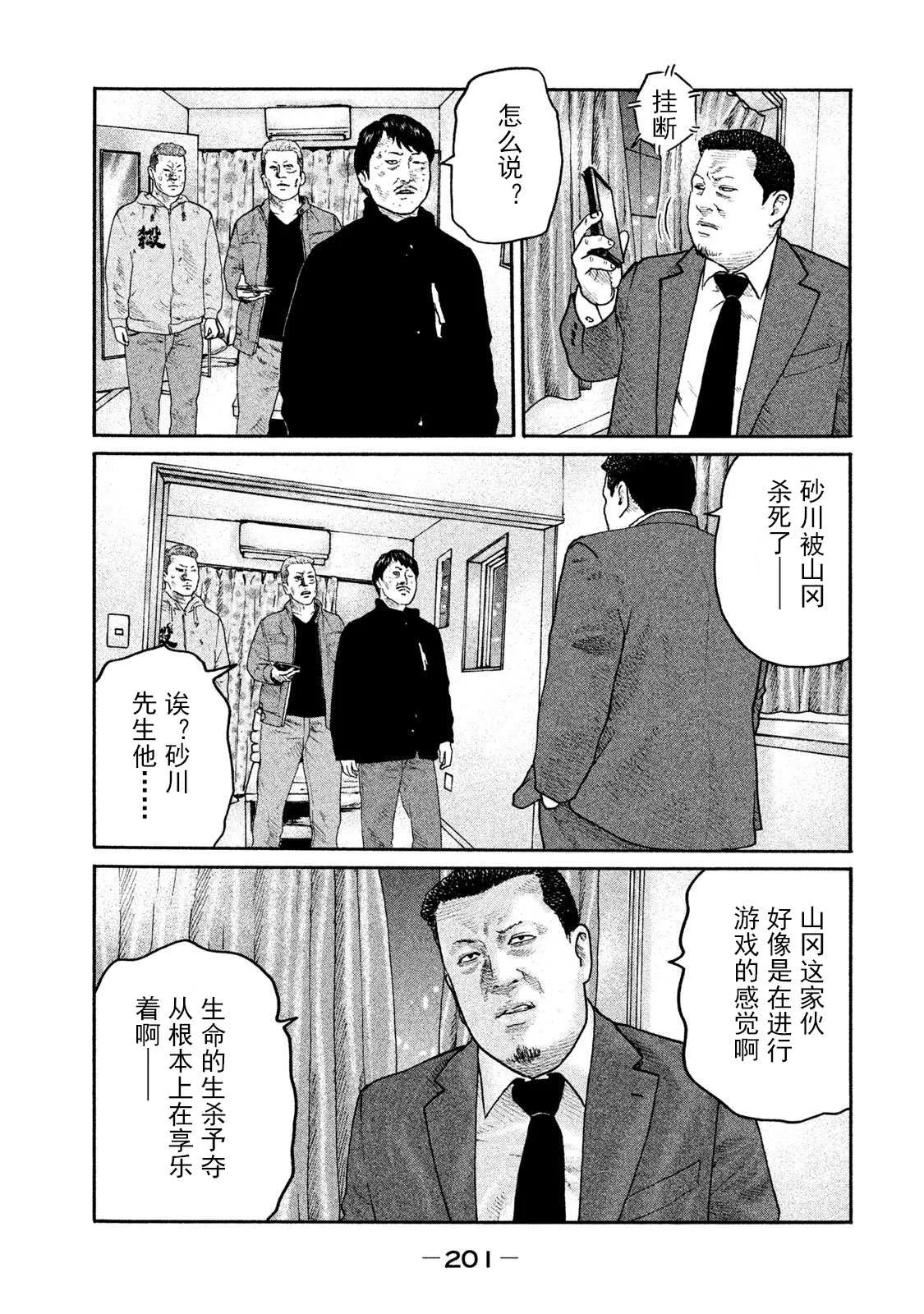 第206话 第15页