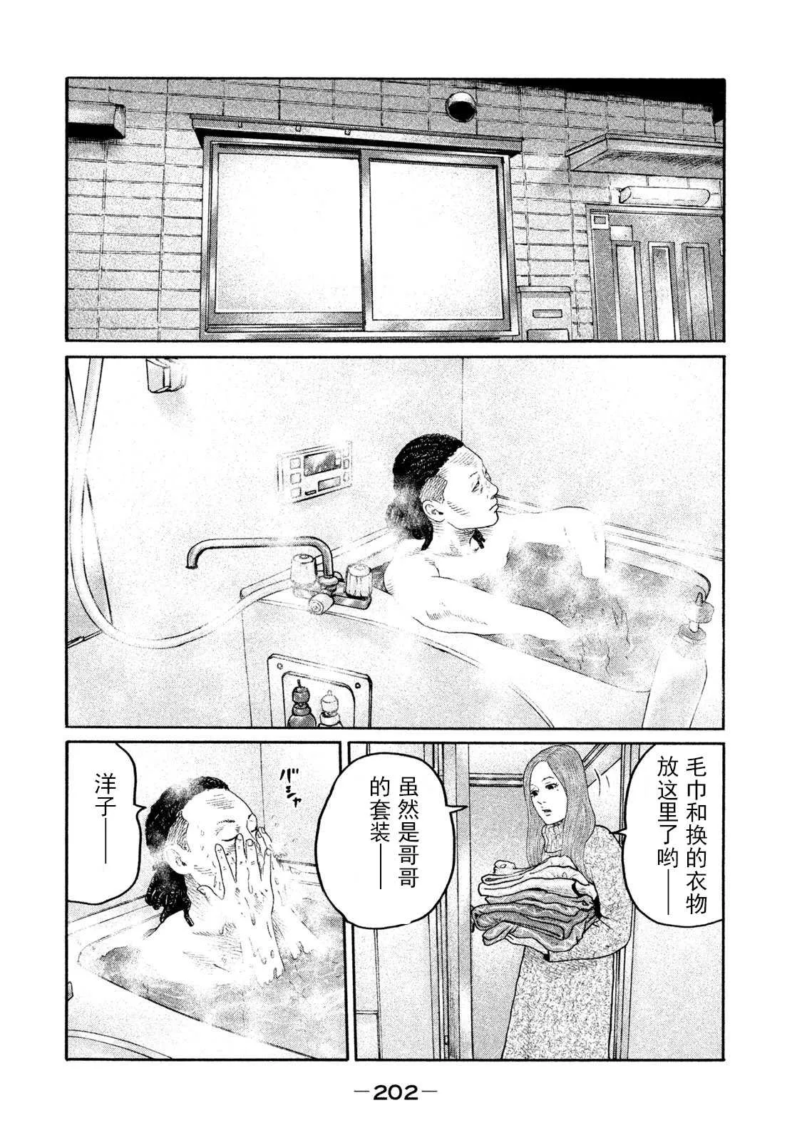 第206话 第16页