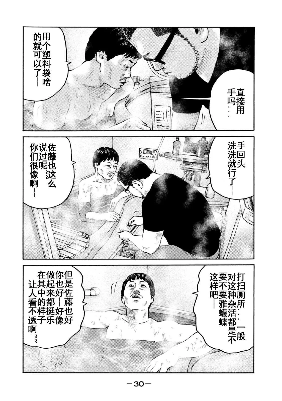 第208话 第10页
