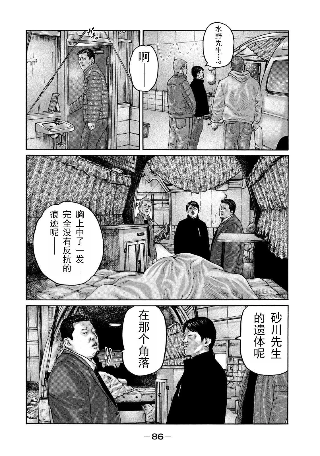 第211话 第12页