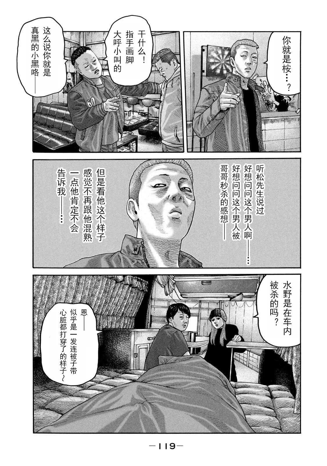 第213话 第7页