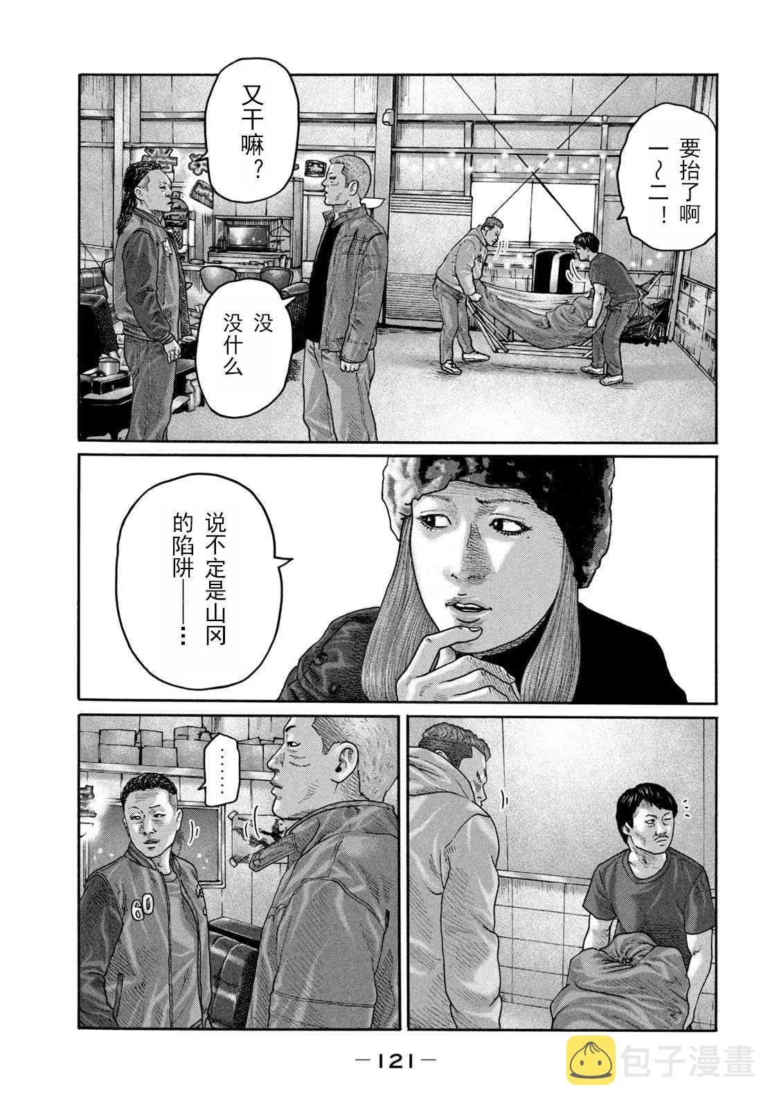 第213话 第9页