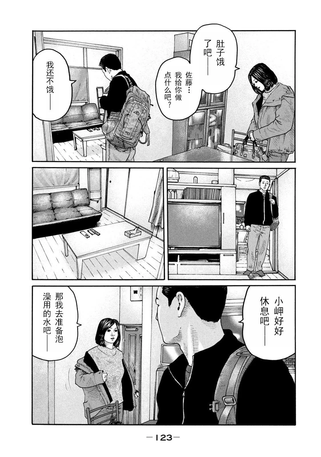 第213话 第11页