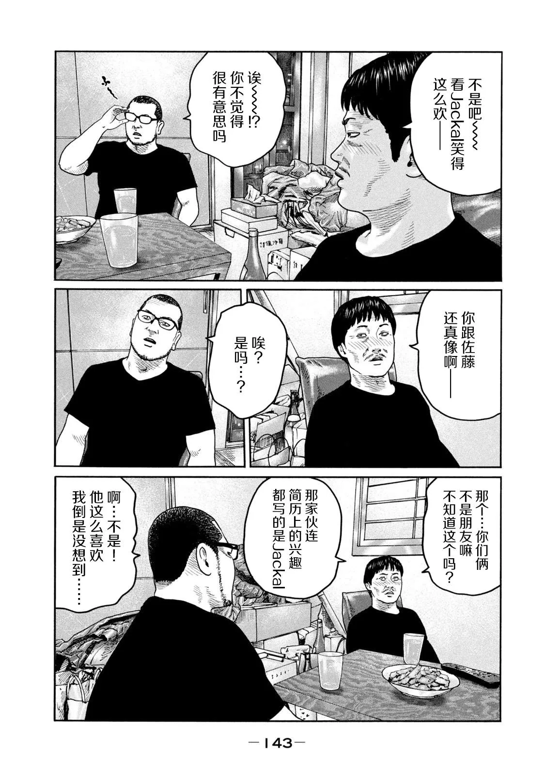 第214话 第13页