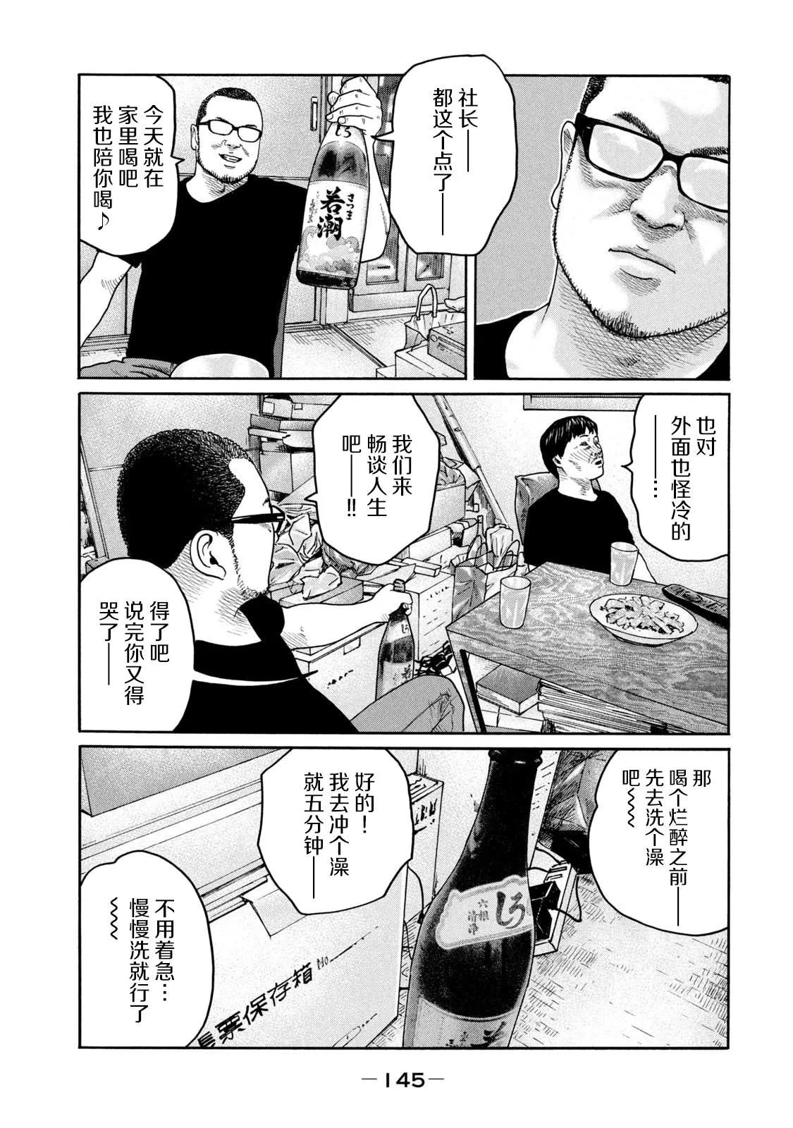 第214话 第15页