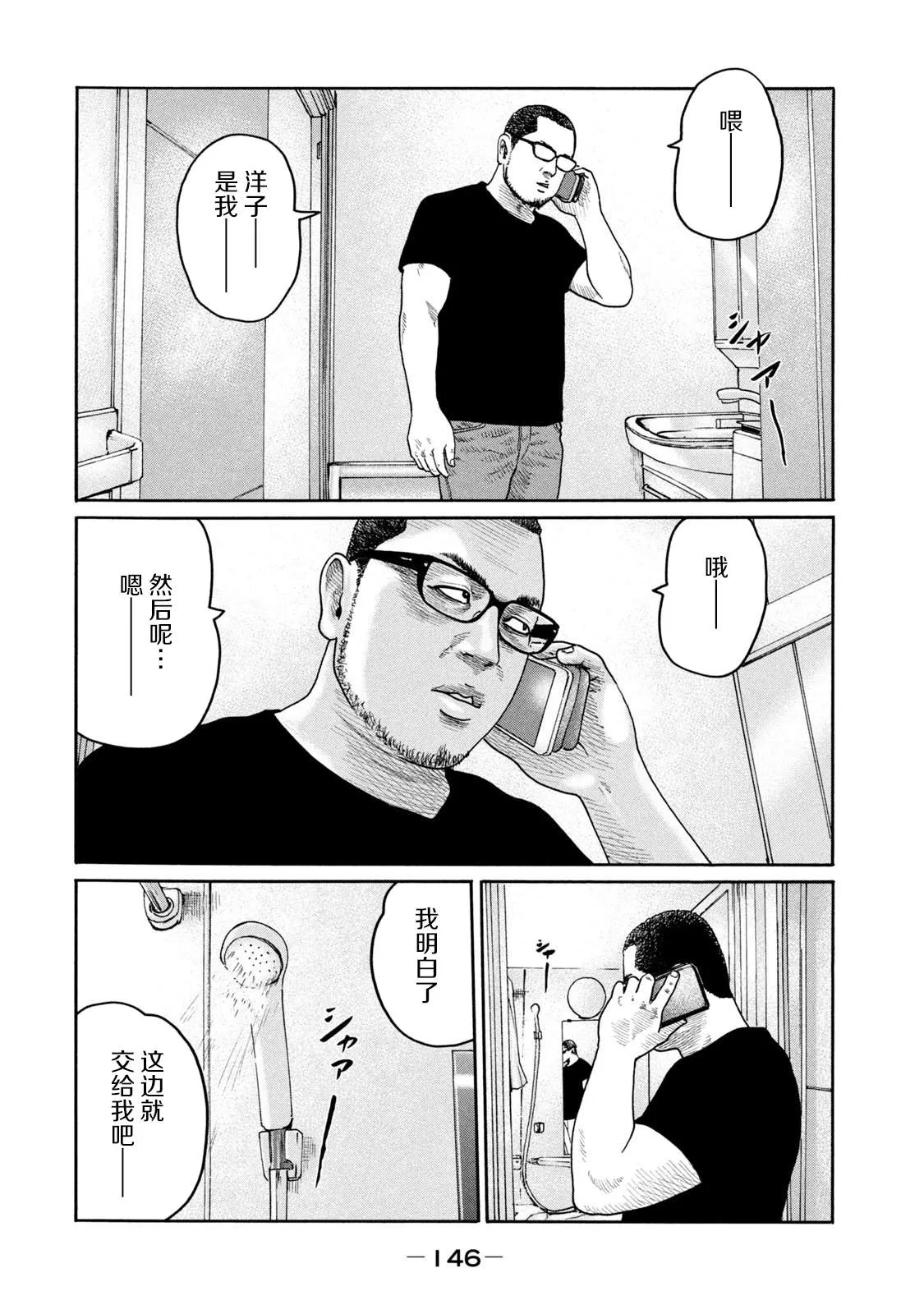 第214话 第16页