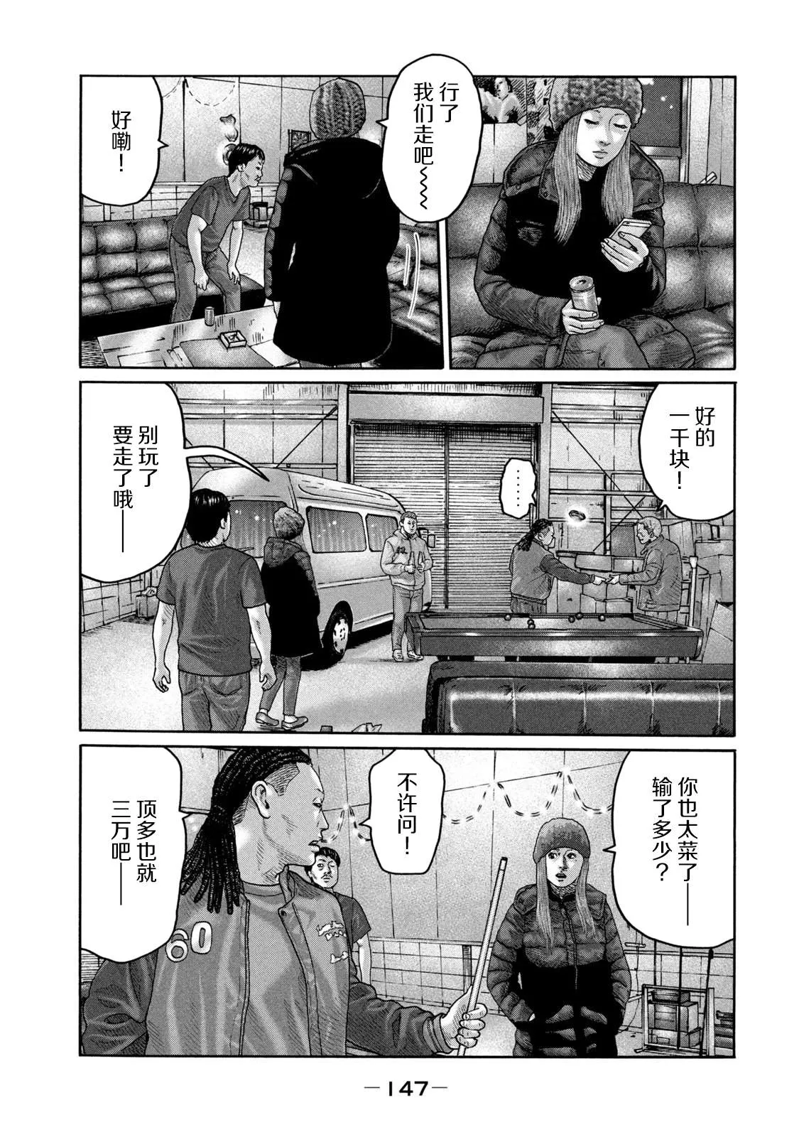 第214话 第17页
