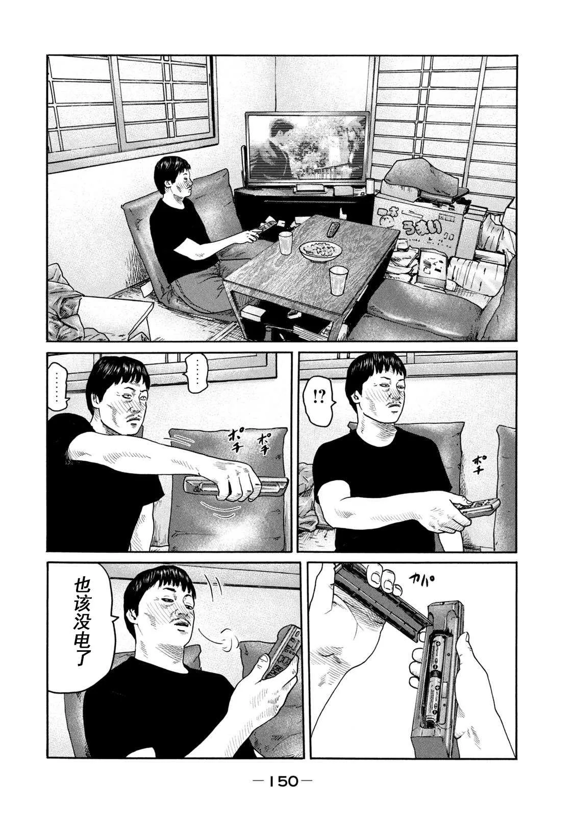 第215话 第2页