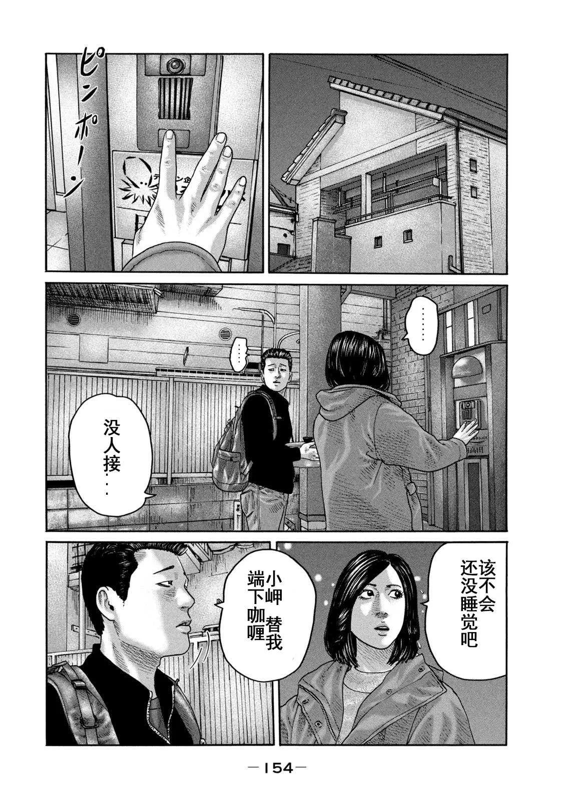 第215话 第6页