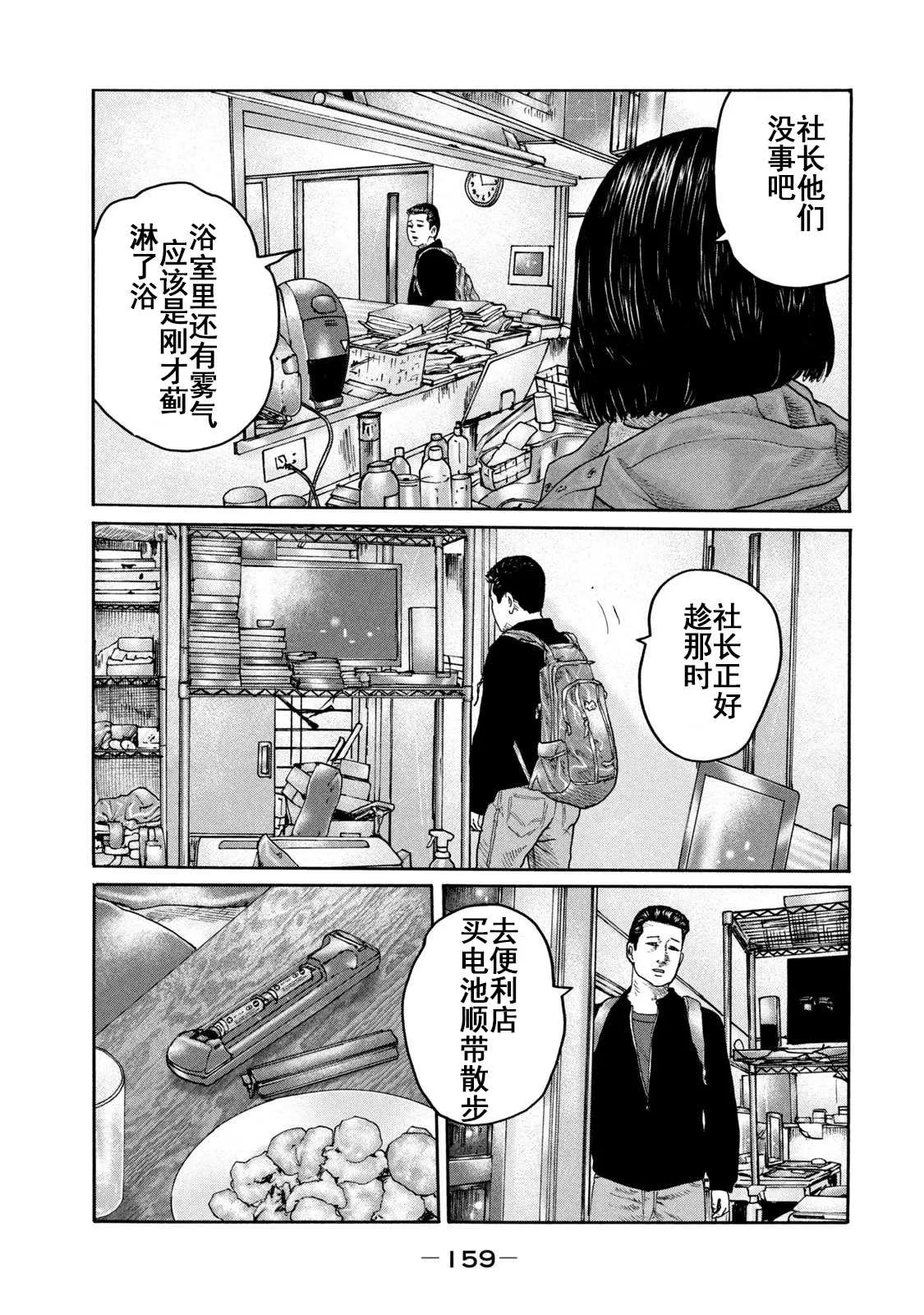 第215话 第11页