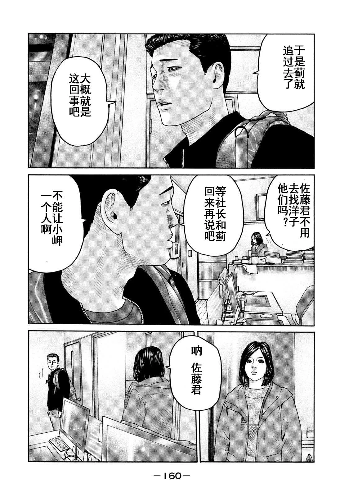 第215话 第12页