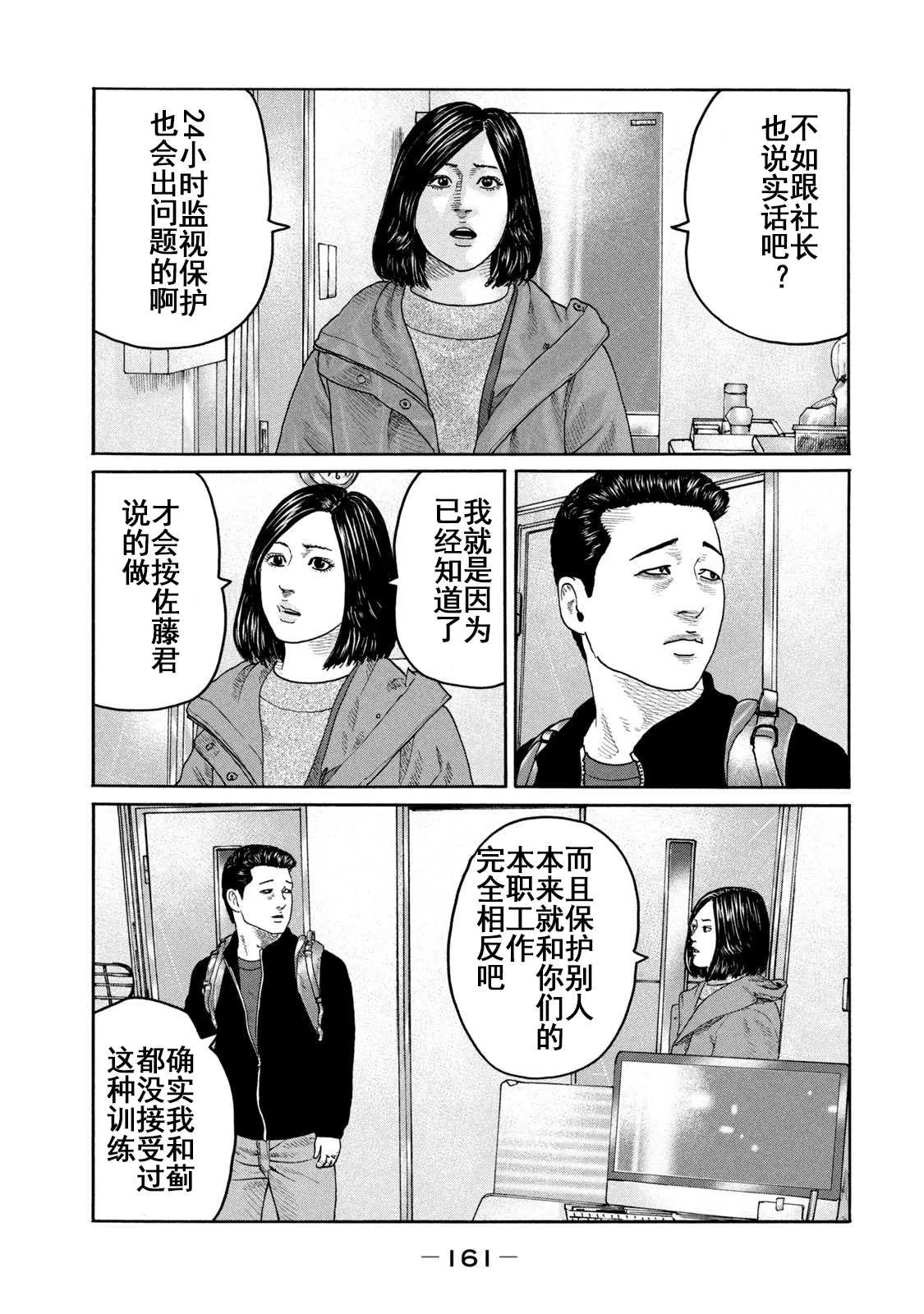 第215话 第13页