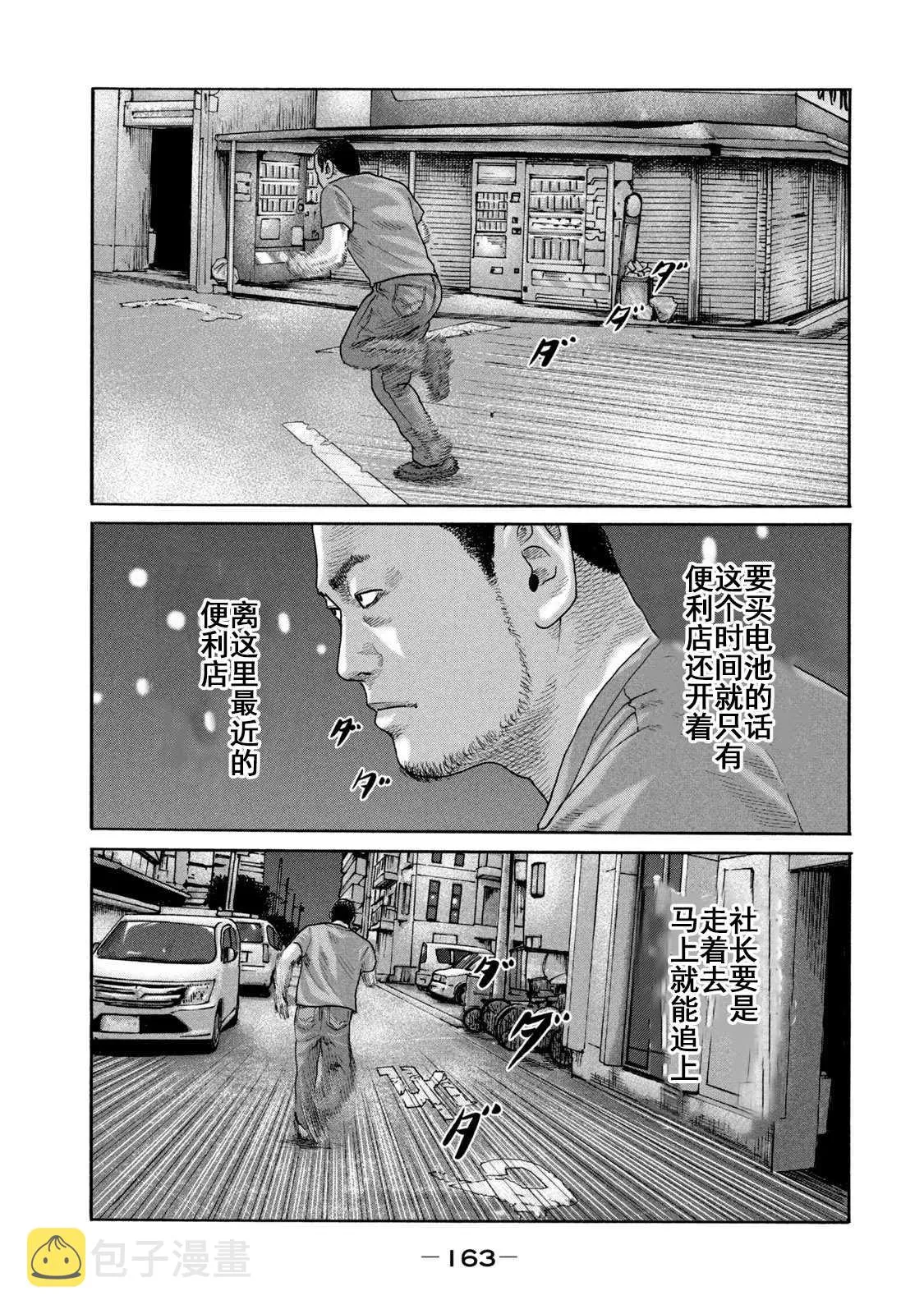 第215话 第14页