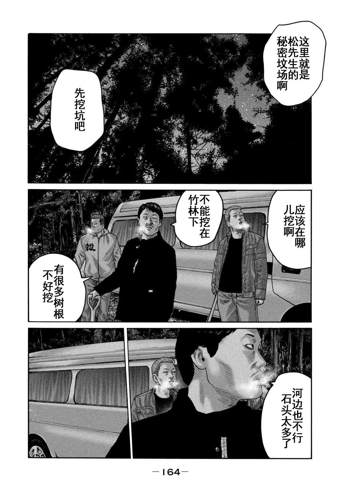 第215话 第15页