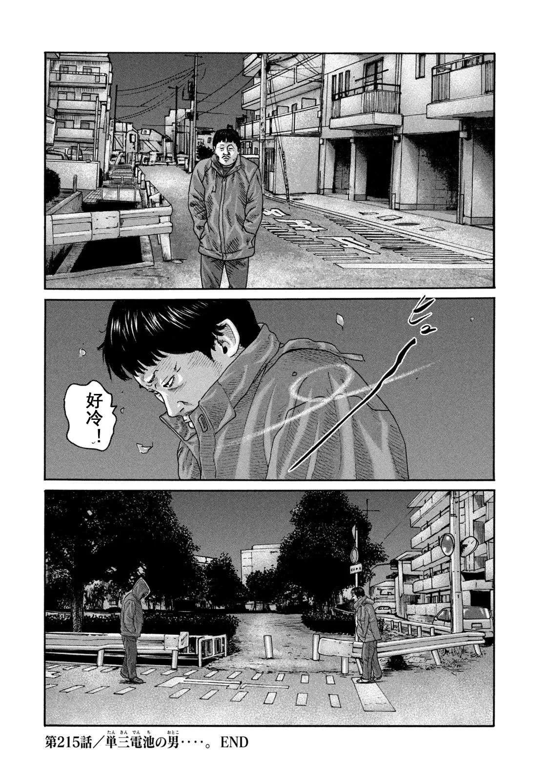 第215话 第17页