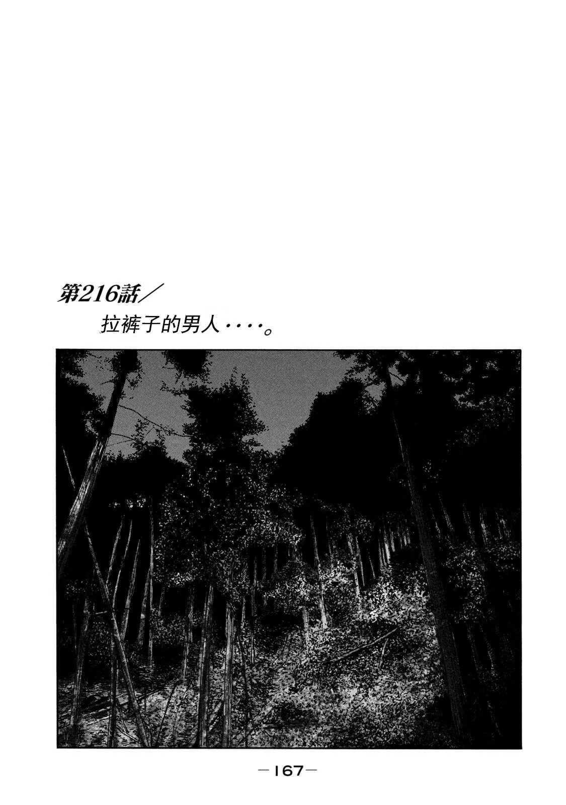 第216话 第1页