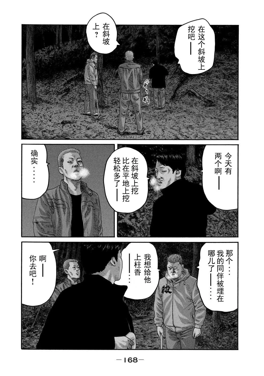 第216话 第2页