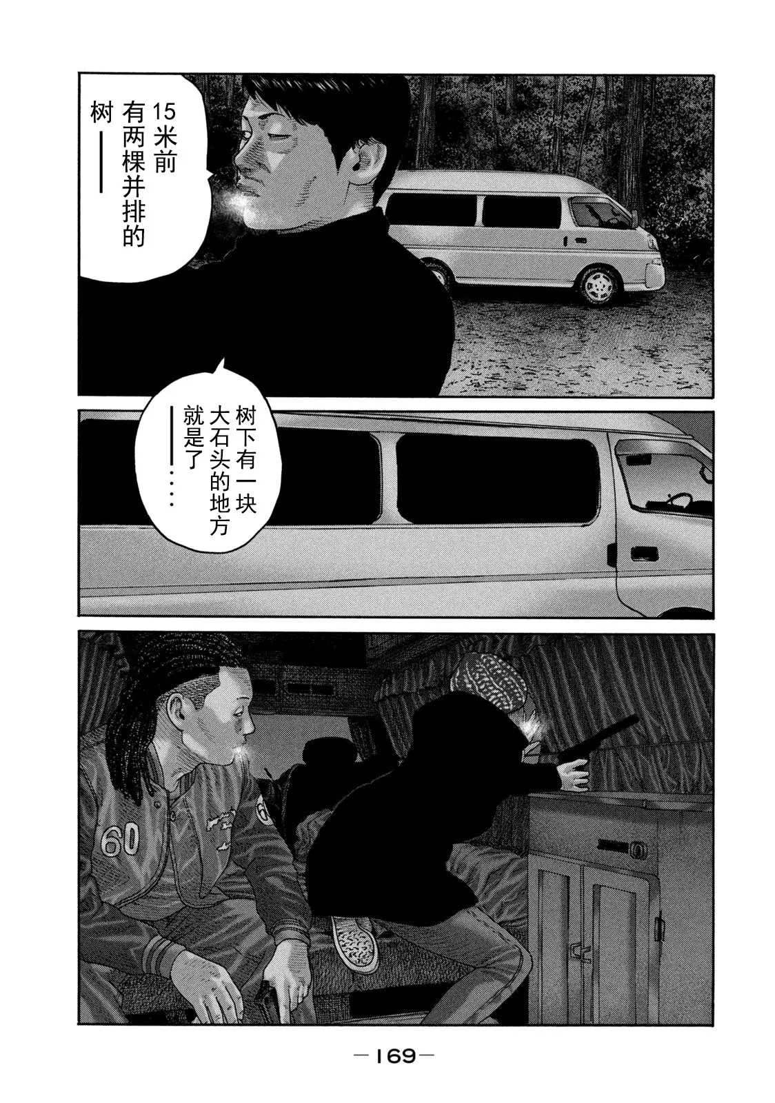 第216话 第3页