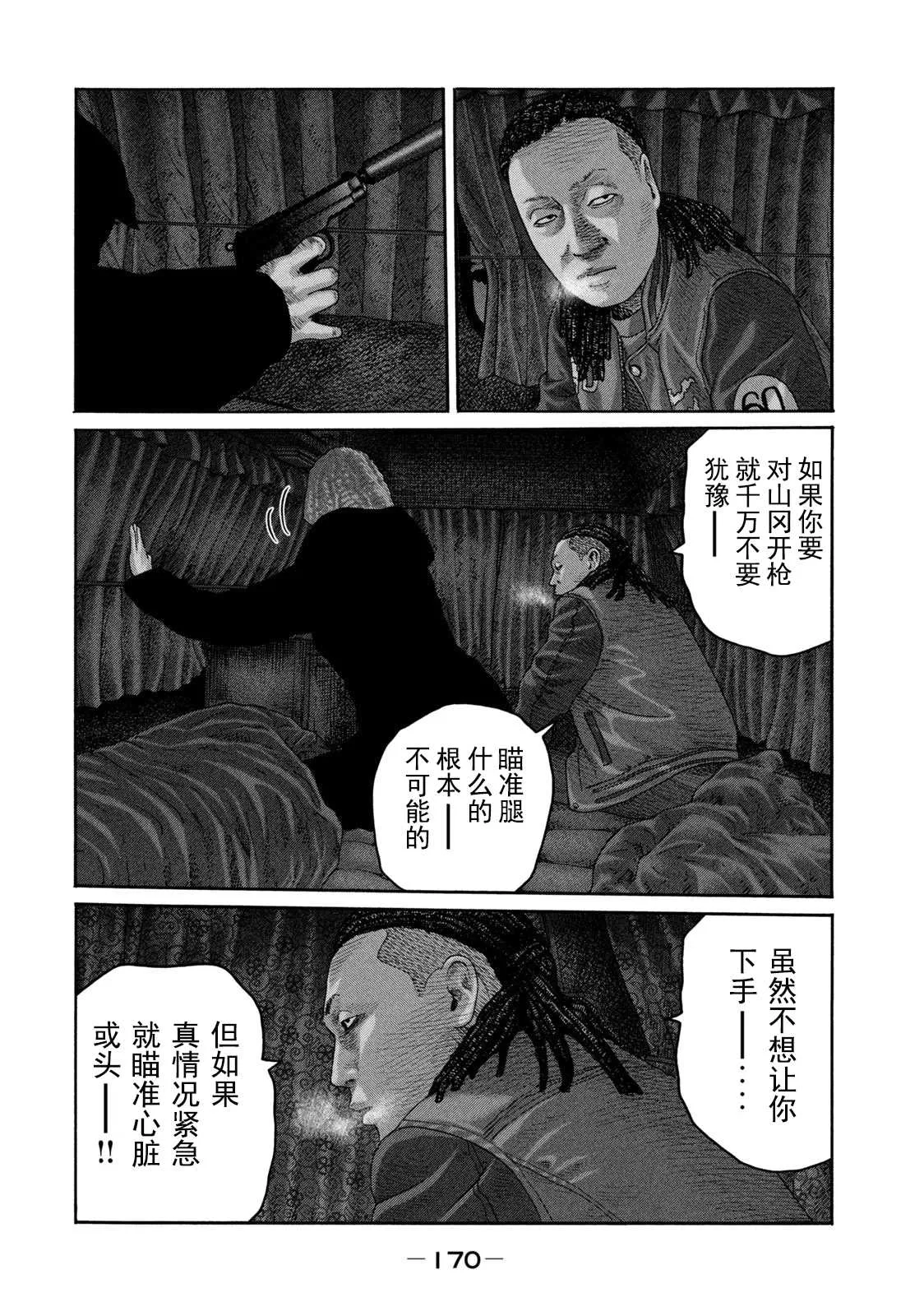 第216话 第4页
