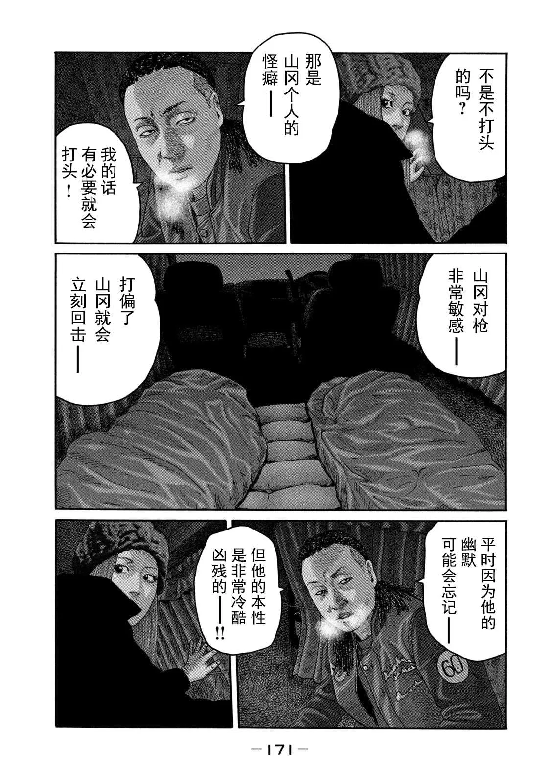 第216话 第5页