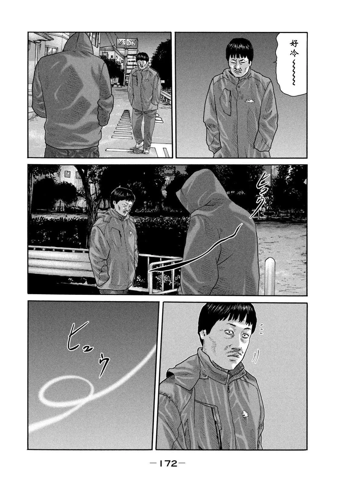 第216话 第6页