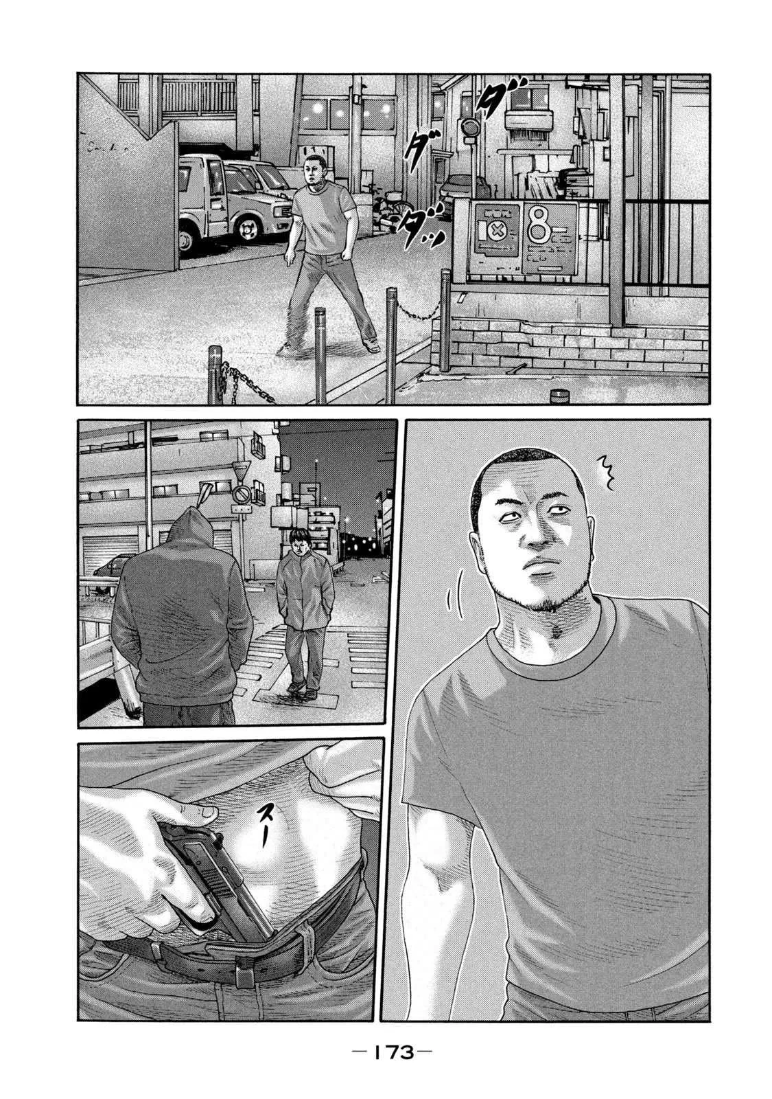 第216话 第7页