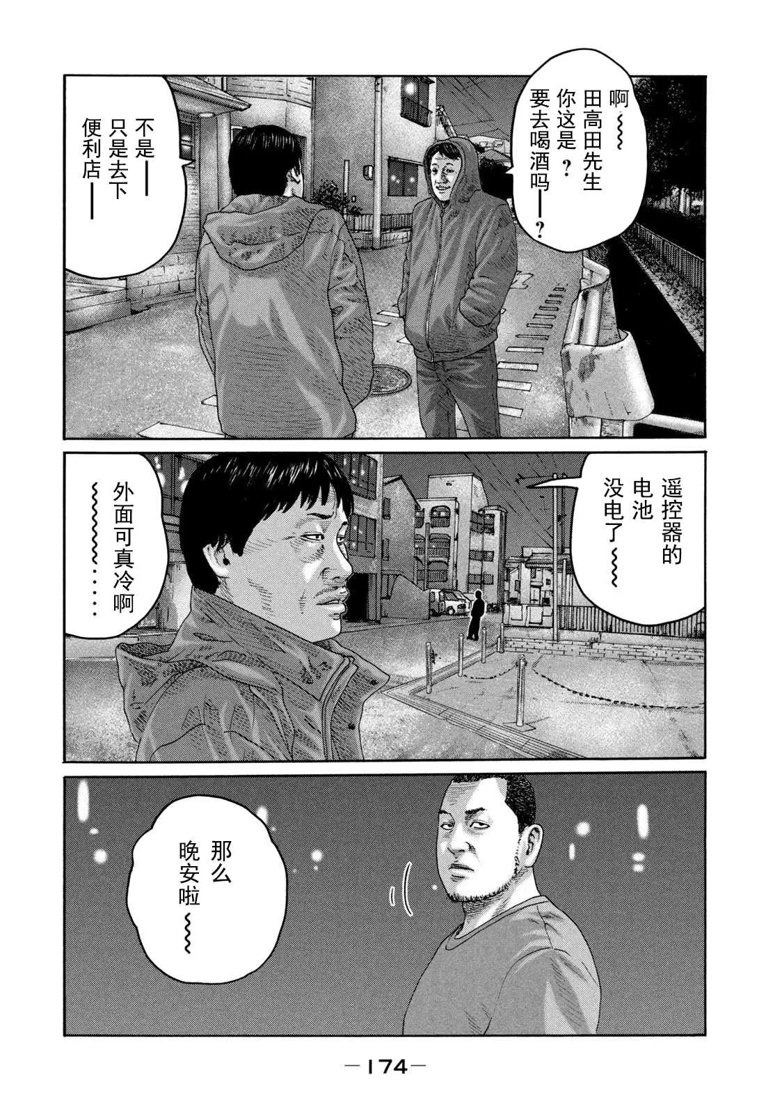 第216话 第8页