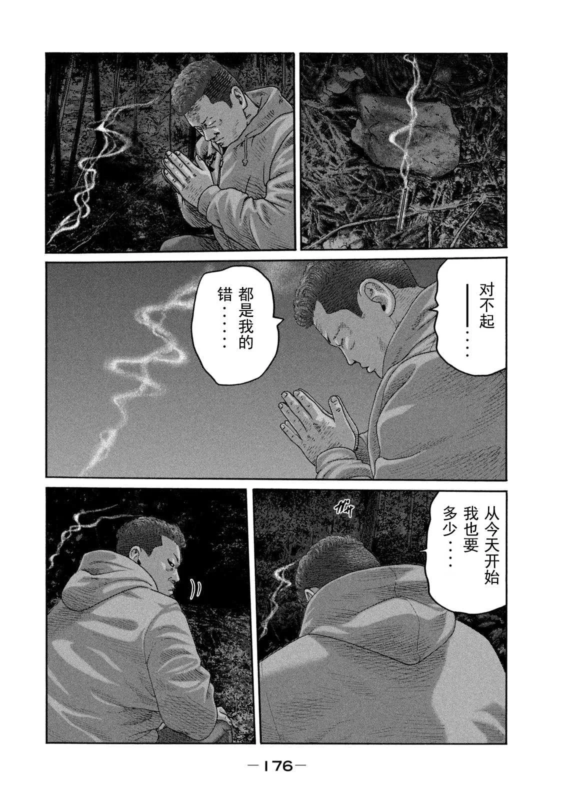 第216话 第10页