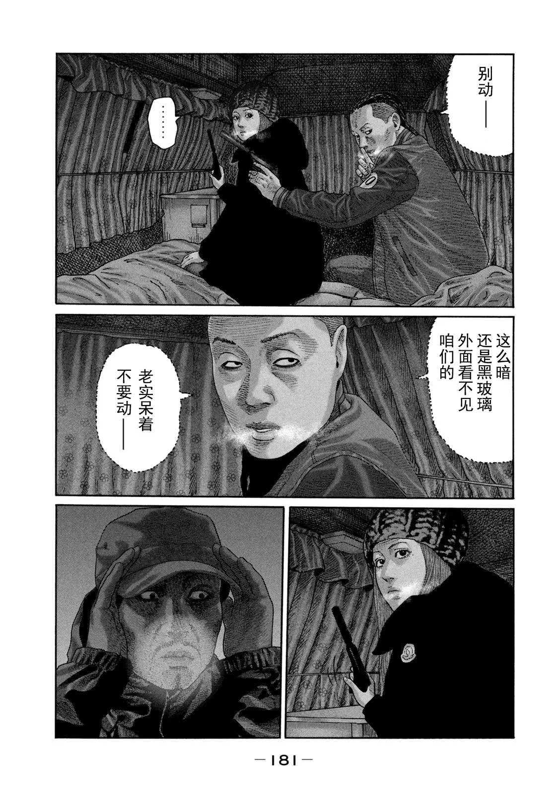第216话 第14页