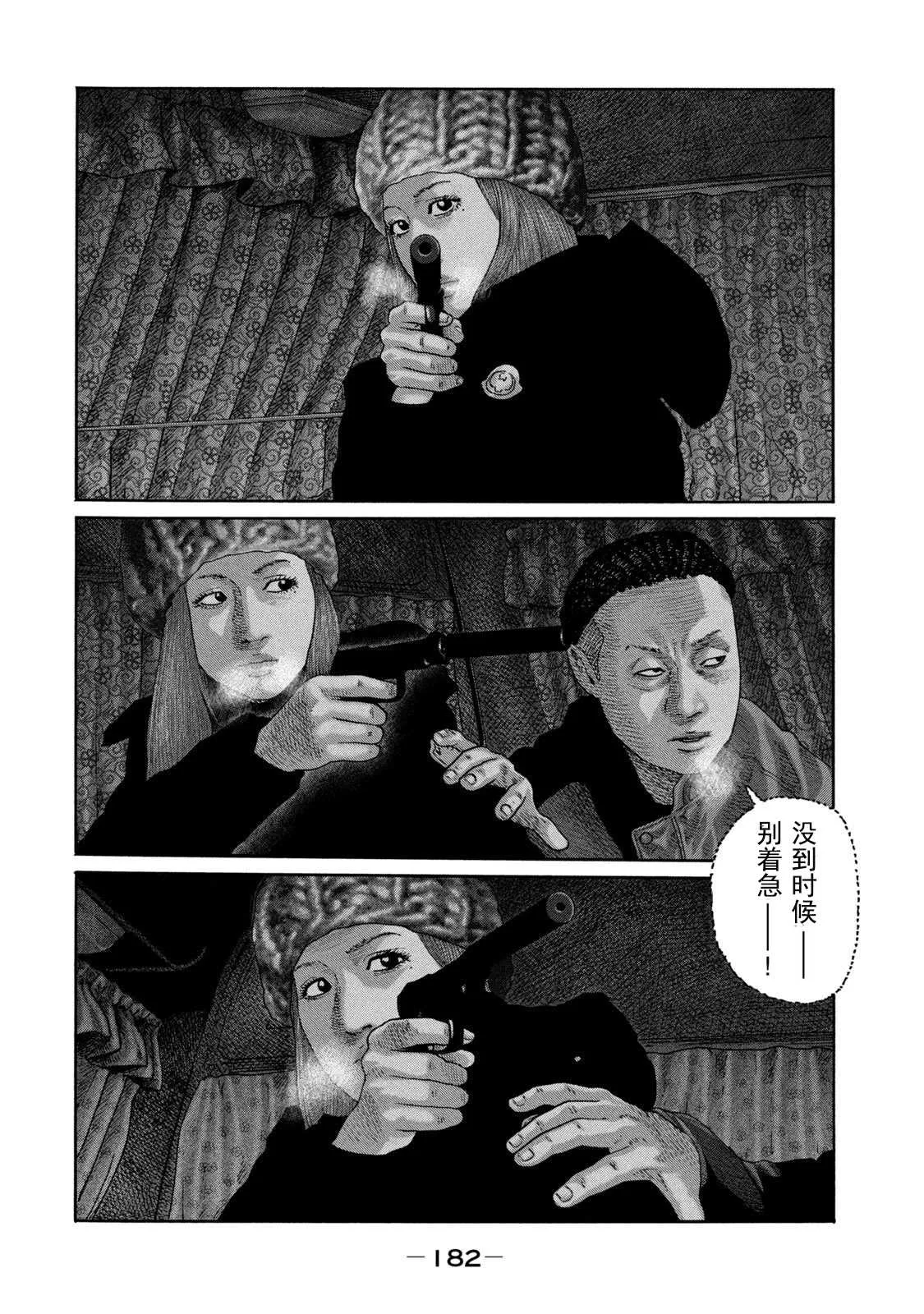 第216话 第15页