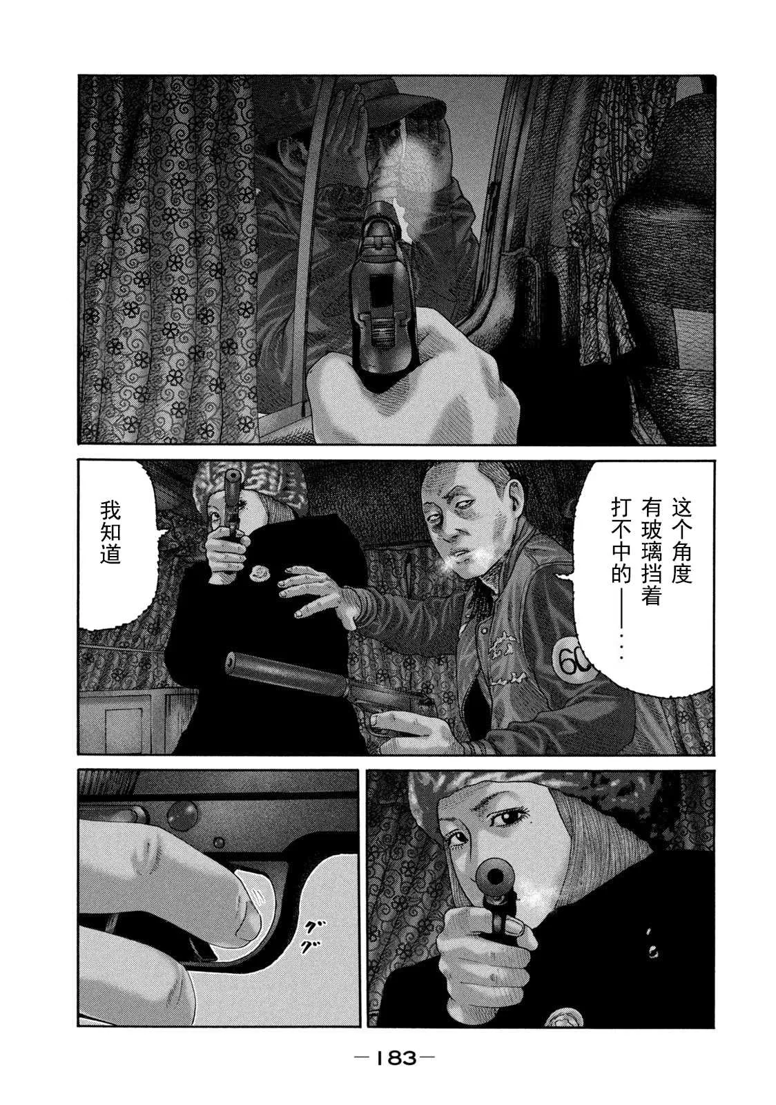 第216话 第16页