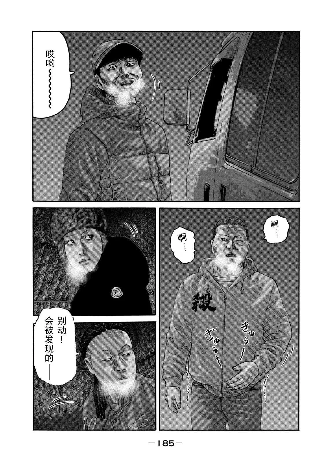 第216话 第18页