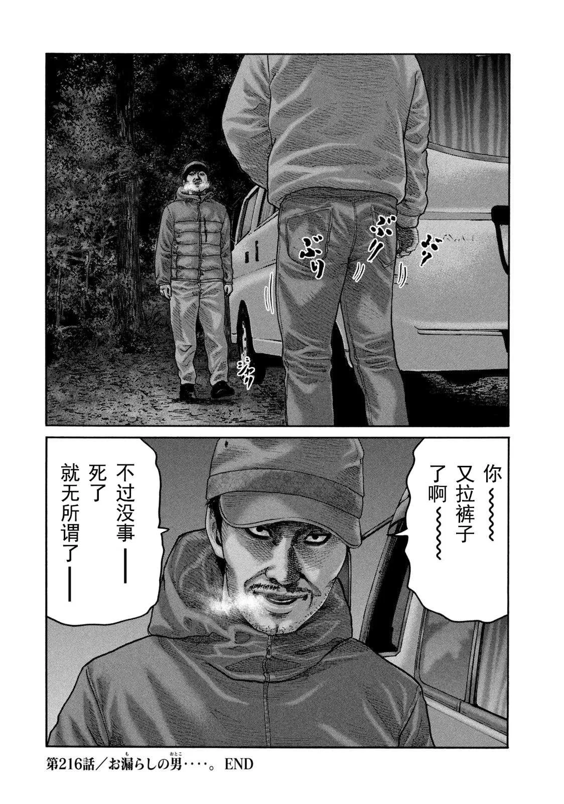 第216话 第19页