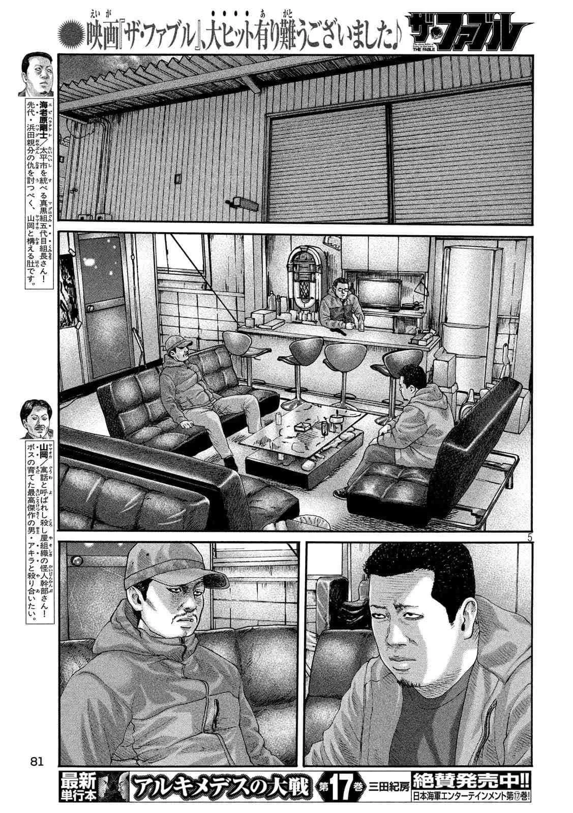 第227话 第5页